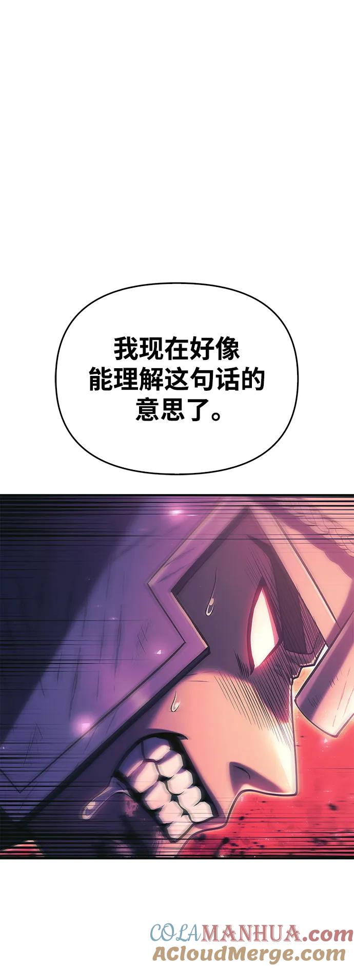 化身野蛮人在异界生存 [第29话] 战士（1） 第101页