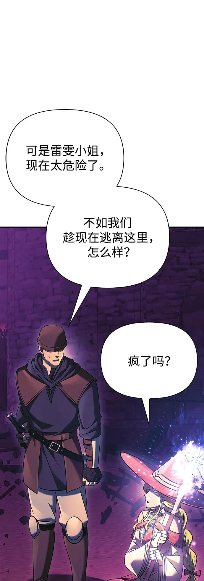 化身野蛮人在异界生存 [第29话] 战士（1） 第102页