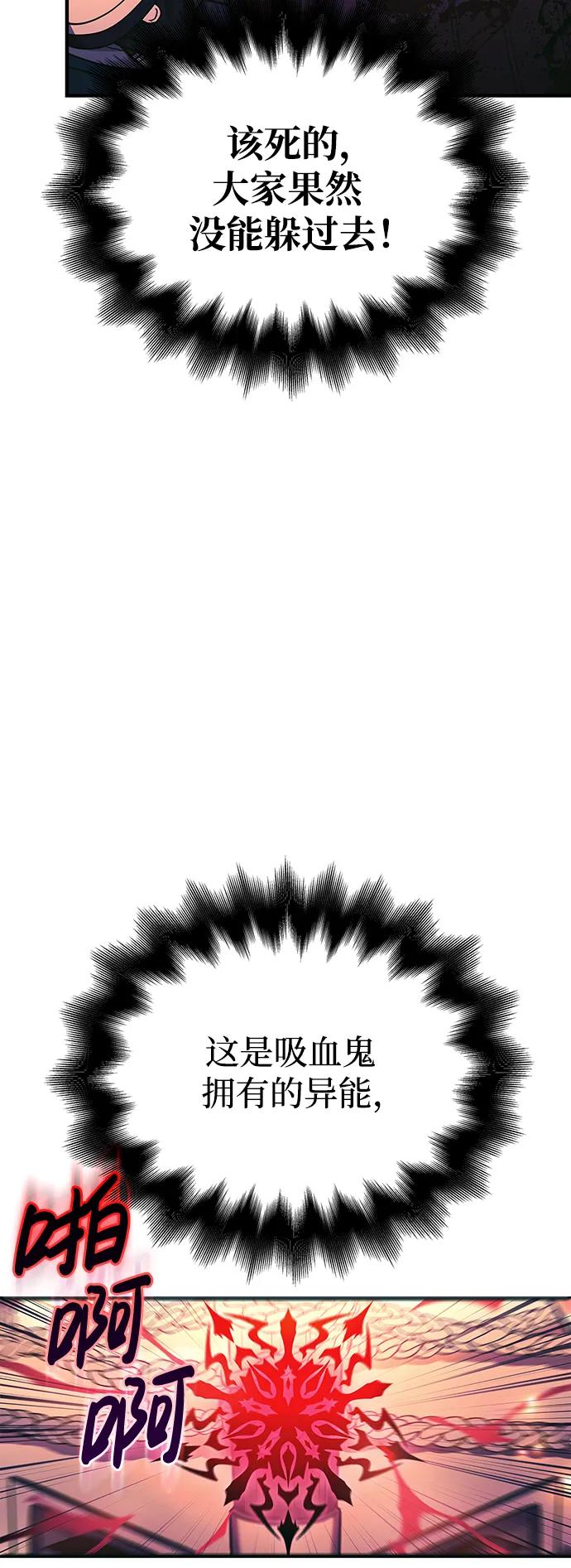 化身野蛮人在异界生存 [第29话] 战士（1） 第46页