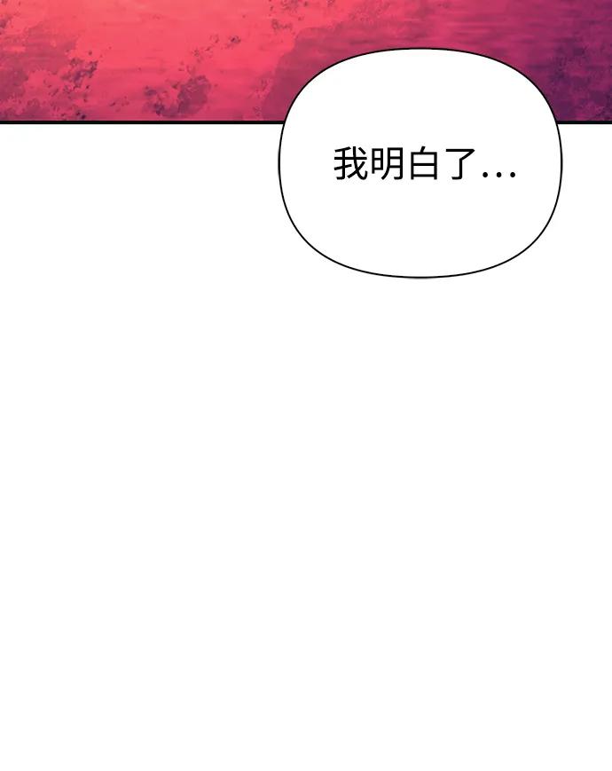 化身野蛮人在异界生存 [第29话] 战士（1） 第112页