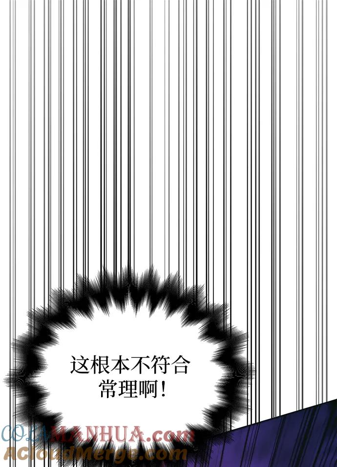 化身野蛮人在异界生存 [第29话] 战士（1） 第85页