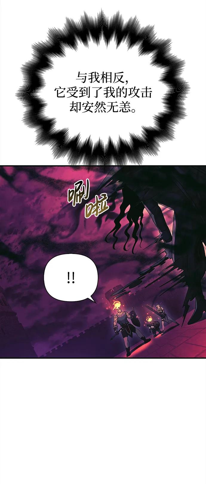 化身野蛮人在异界生存 [第29话] 战士（1） 第35页
