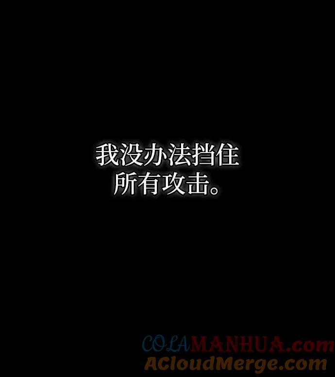 化身野蛮人在异界生存 [第30话] 战士（2） 第9页