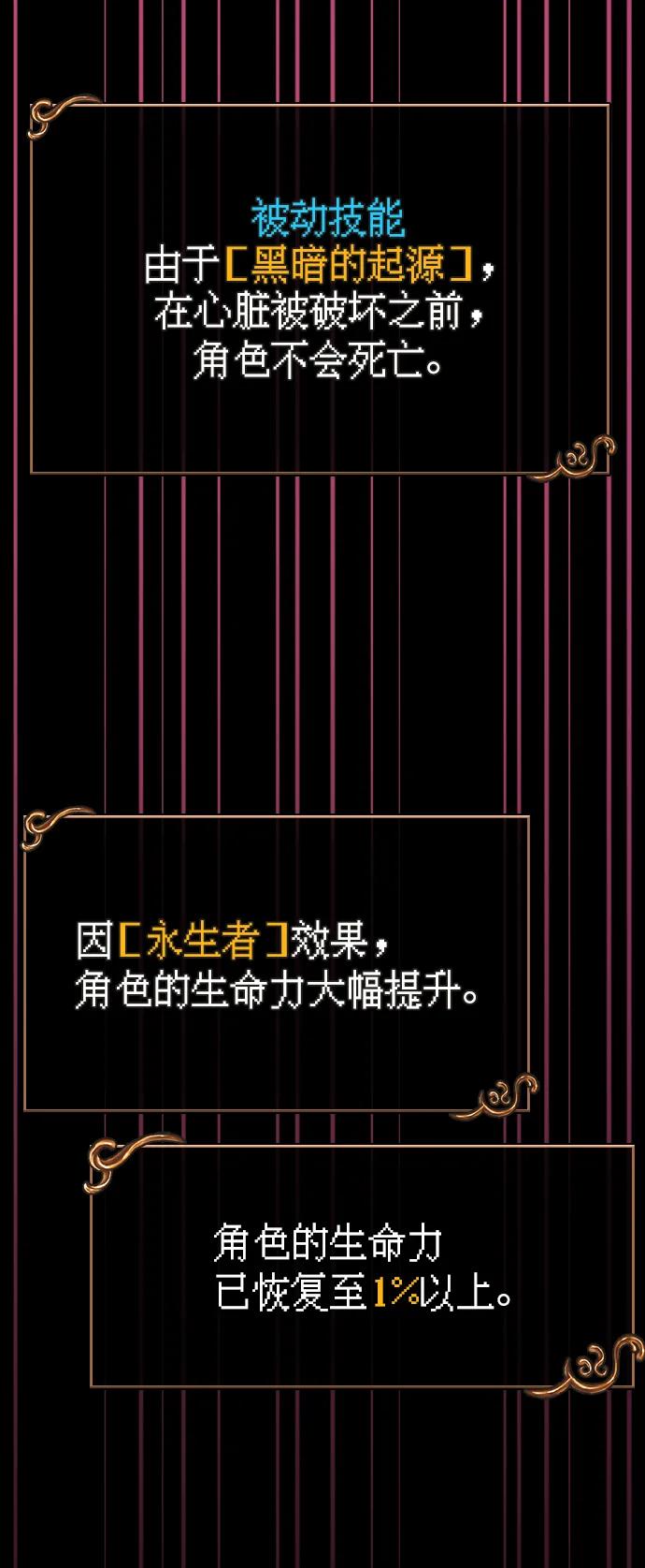 化身野蛮人在异界生存 [第30话] 战士（2） 第170页