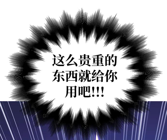 化身野蛮人在异界生存 [第30话] 战士（2） 第86页
