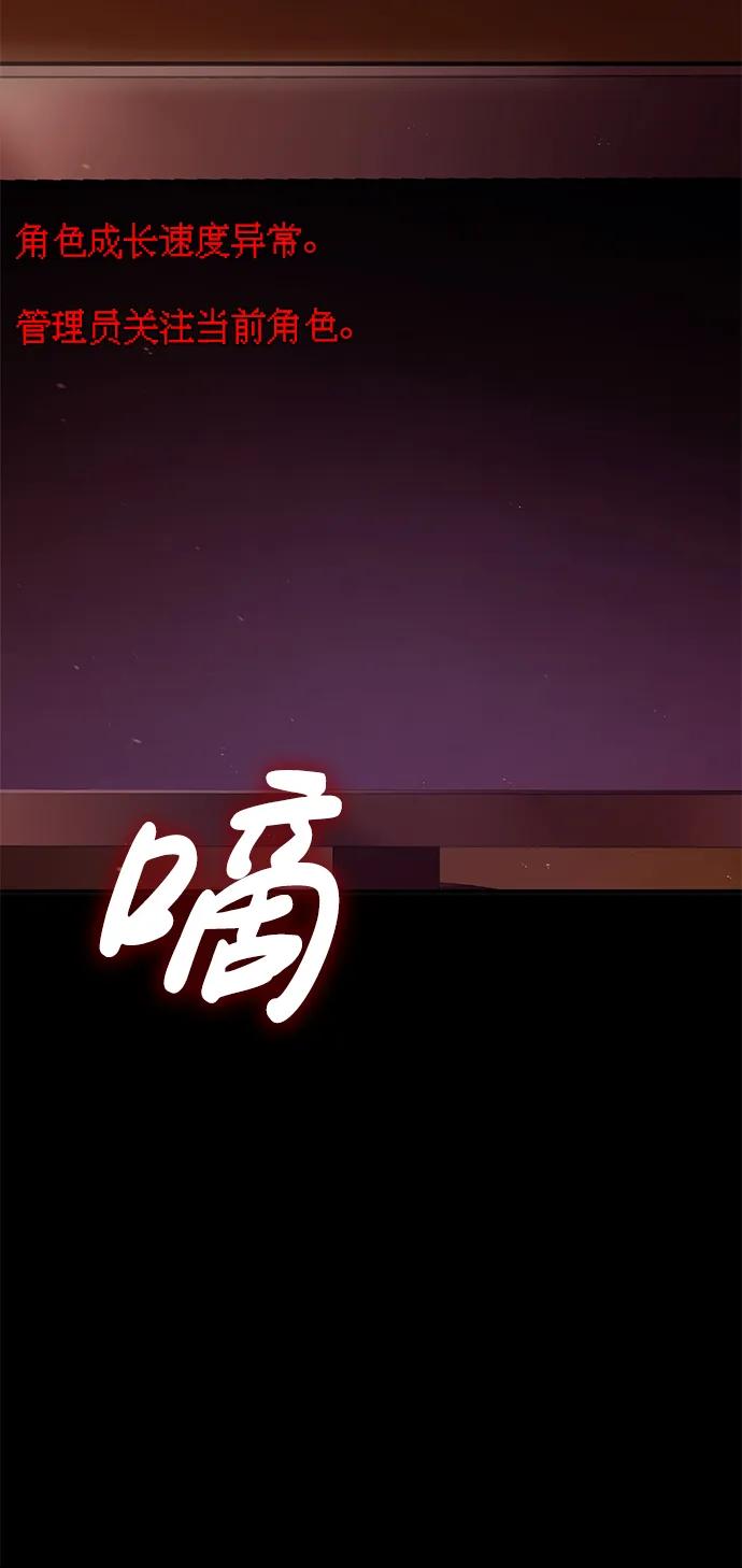 化身野蛮人在异界生存 [第30话] 战士（2） 第175页