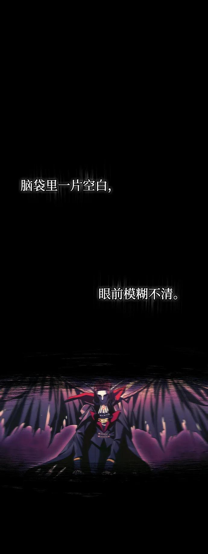化身野蛮人在异界生存 [第30话] 战士（2） 第2页