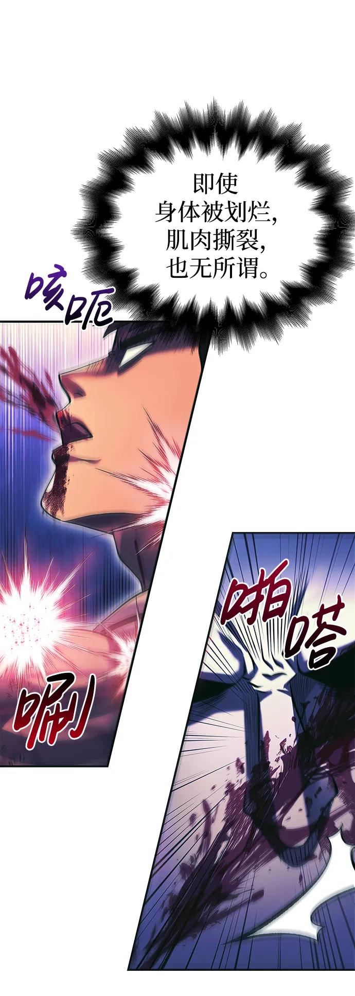 化身野蛮人在异界生存 [第30话] 战士（2） 第38页