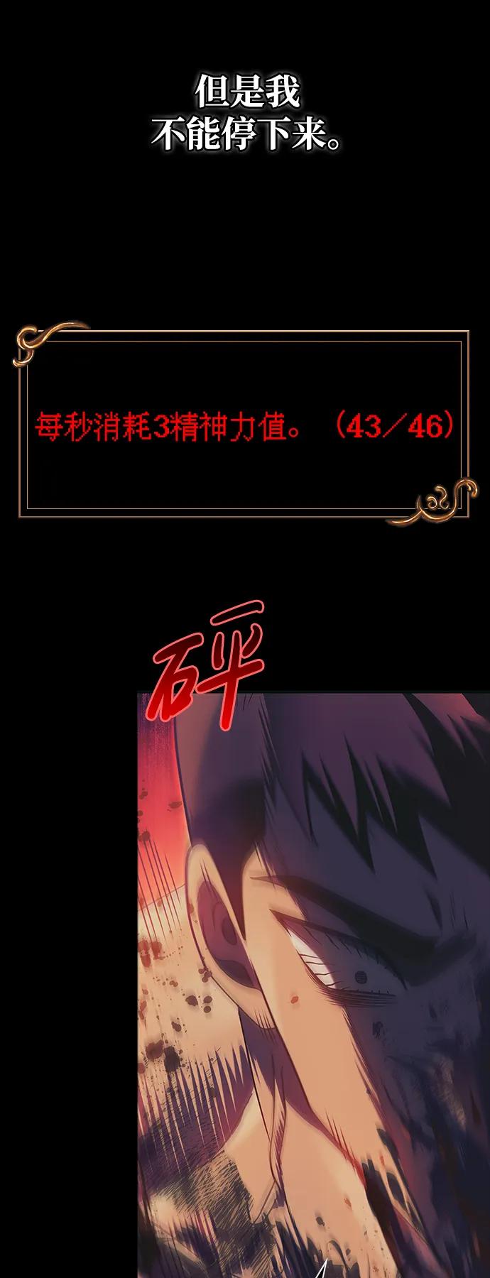 化身野蛮人在异界生存 [第30话] 战士（2） 第151页
