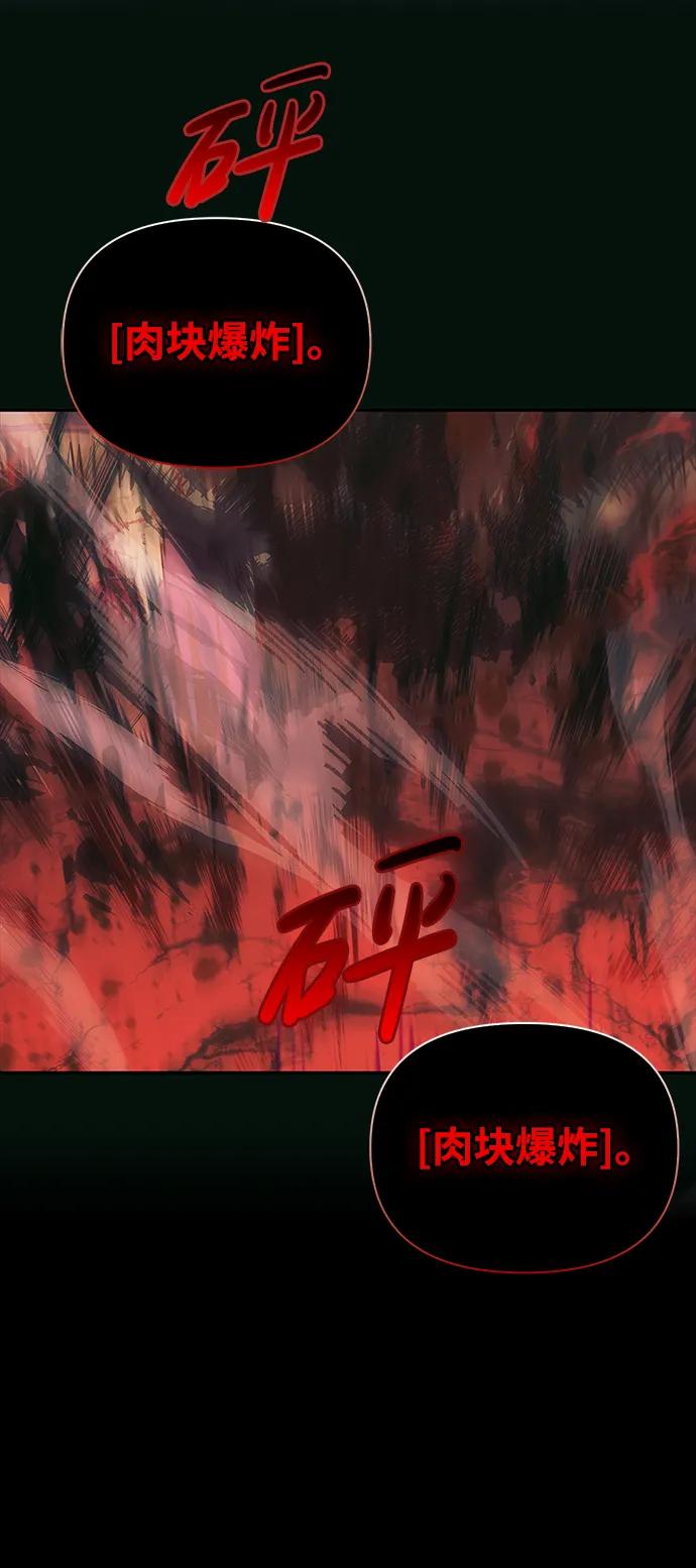 化身野蛮人在异界生存 [第30话] 战士（2） 第144页