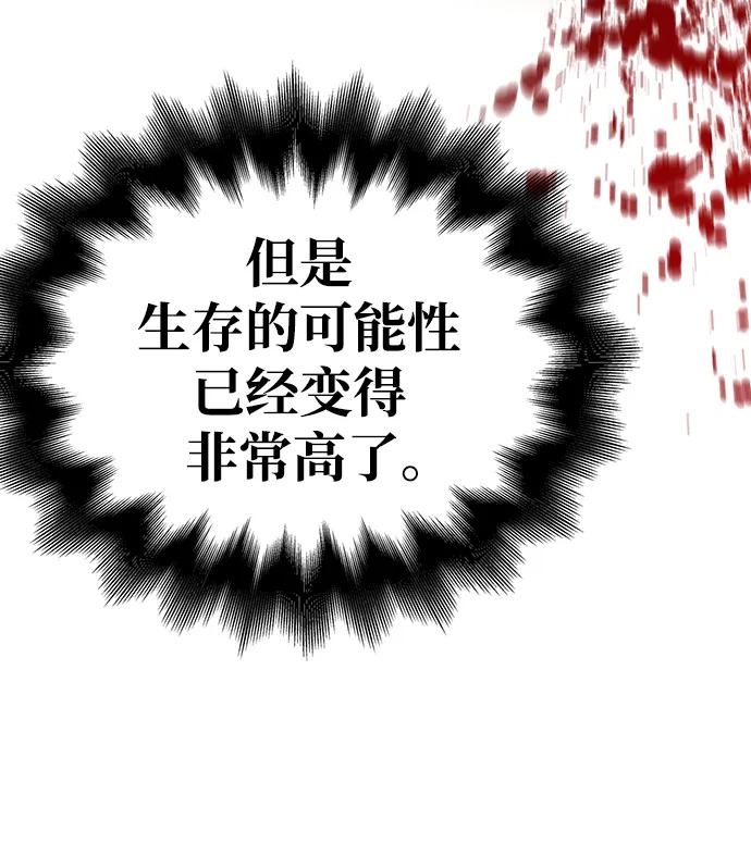 化身野蛮人在异界生存 [第30话] 战士（2） 第26页