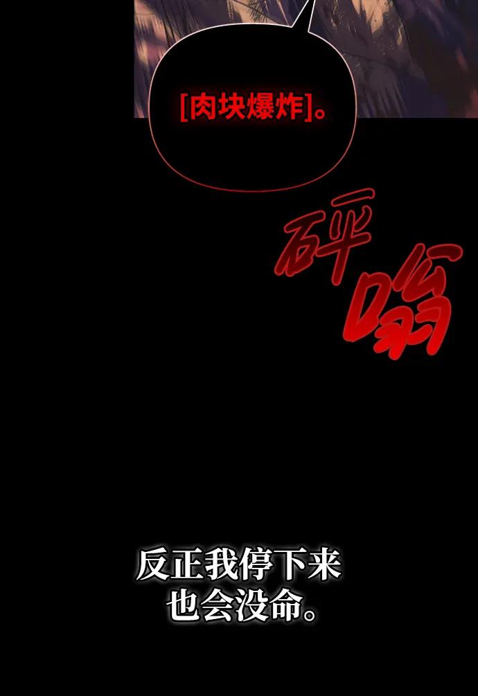 化身野蛮人在异界生存 [第30话] 战士（2） 第152页