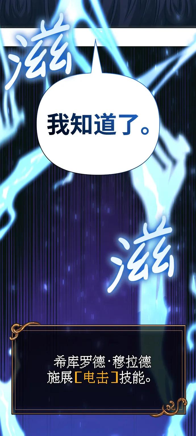 化身野蛮人在异界生存 [第30话] 战士（2） 第68页