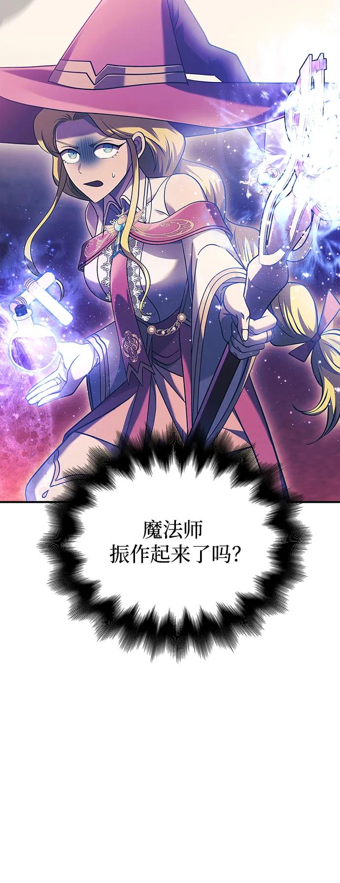 化身野蛮人在异界生存 [第30话] 战士（2） 第30页
