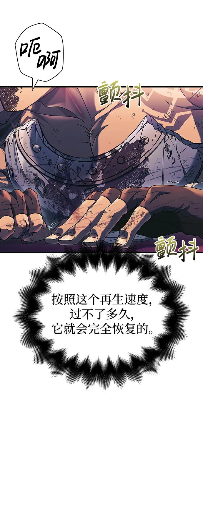 化身野蛮人在异界生存 [第30话] 战士（2） 第122页