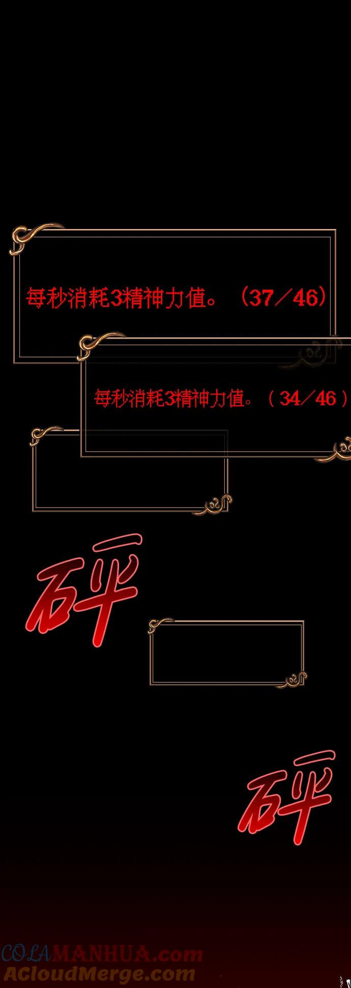 化身野蛮人在异界生存 [第30话] 战士（2） 第153页