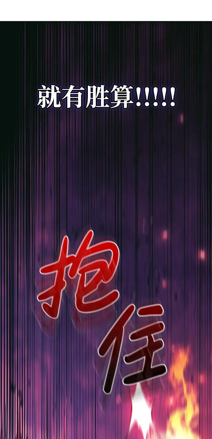 化身野蛮人在异界生存 [第30话] 战士（2） 第34页