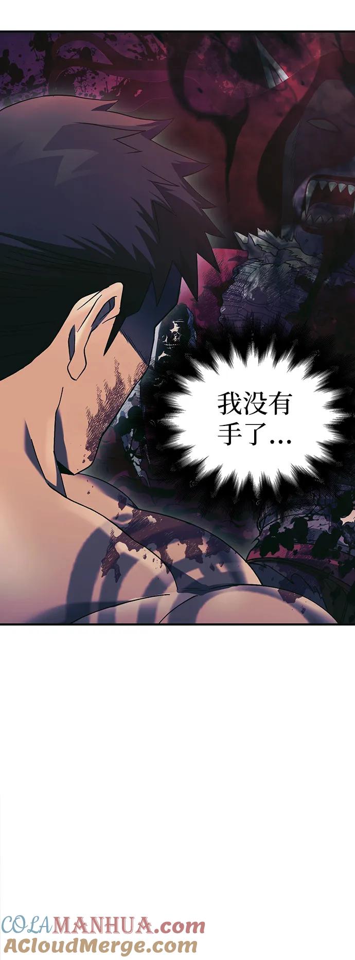 化身野蛮人在异界生存 [第30话] 战士（2） 第157页