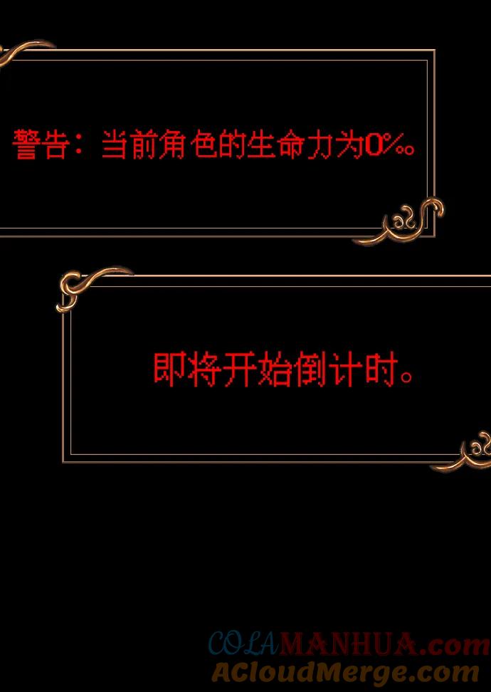 化身野蛮人在异界生存 [第30话] 战士（2） 第149页