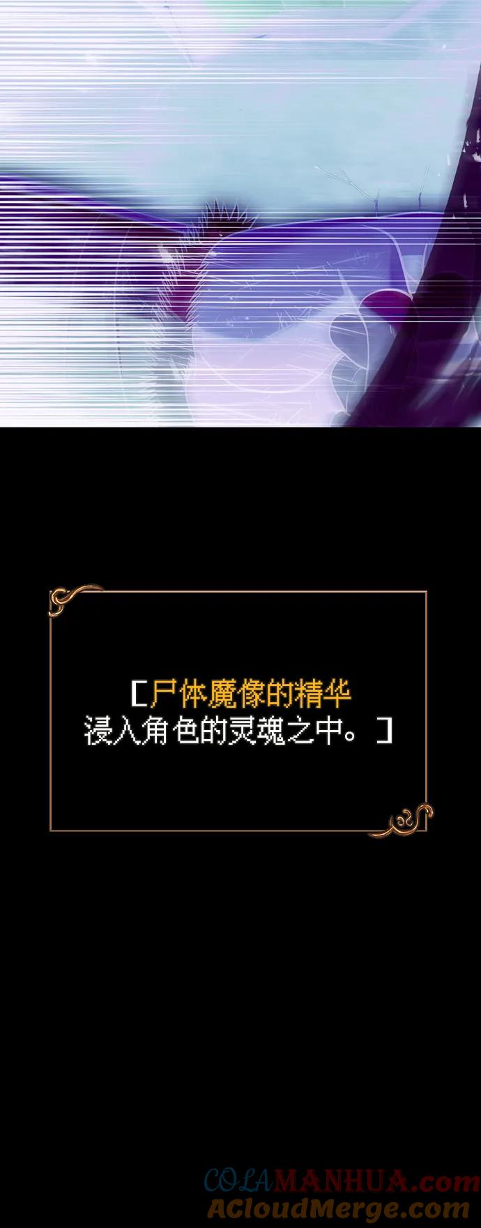 化身野蛮人在异界生存 [第30话] 战士（2） 第13页