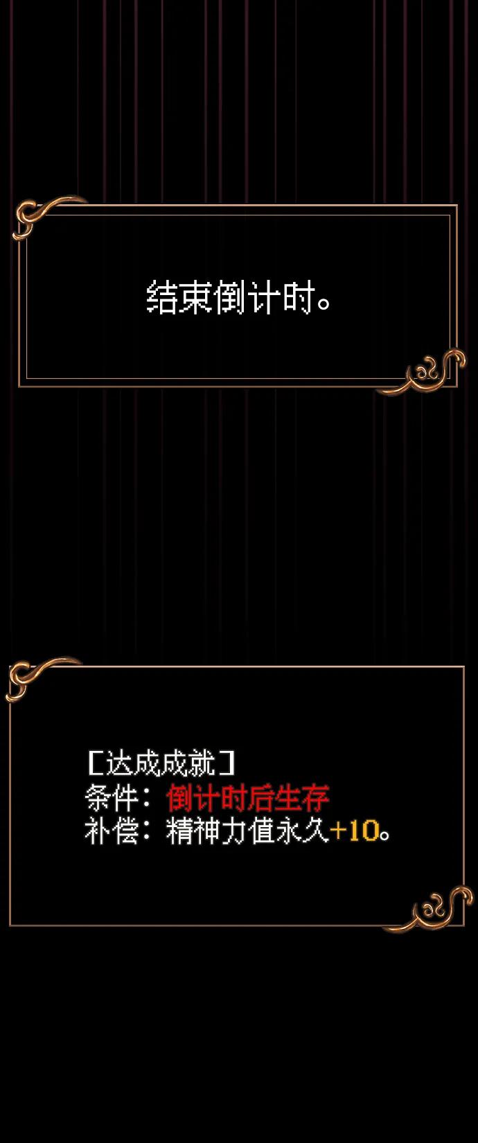 化身野蛮人在异界生存 [第30话] 战士（2） 第171页