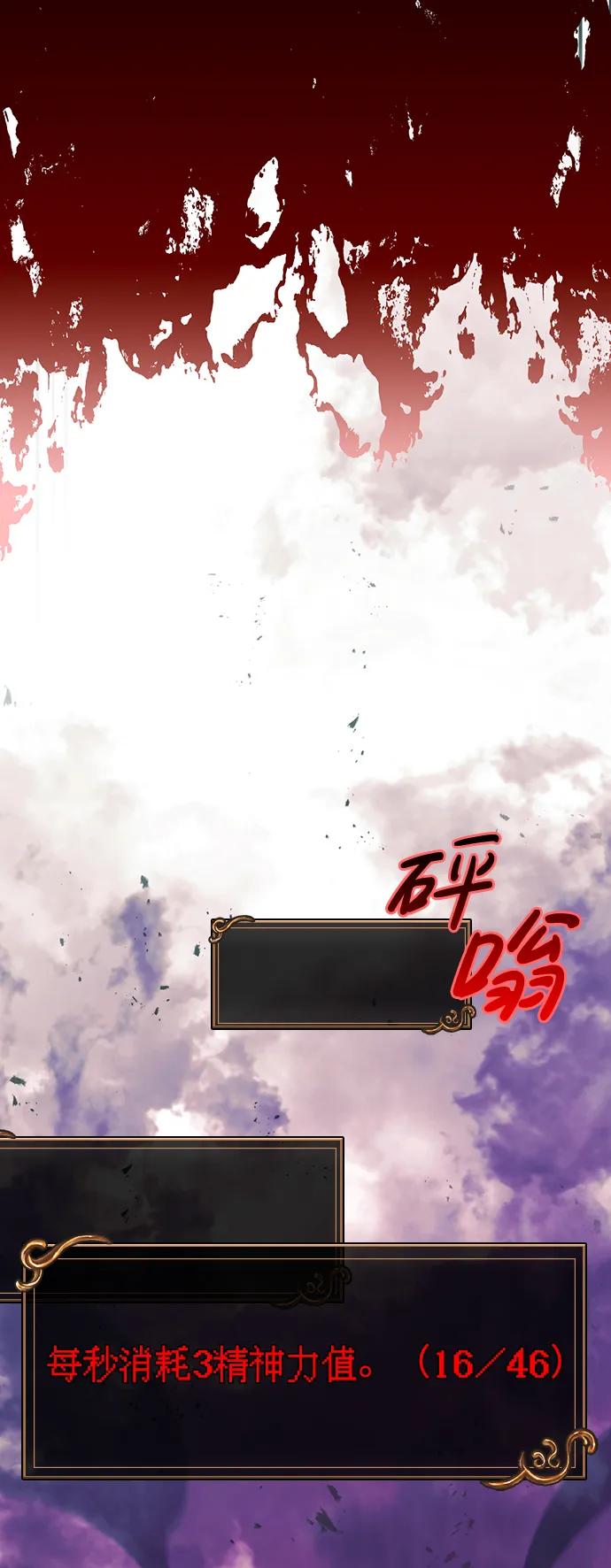 化身野蛮人在异界生存 [第30话] 战士（2） 第154页