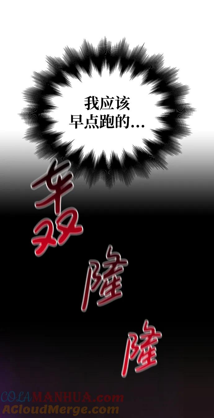 化身野蛮人在异界生存 [第30话] 战士（2） 第101页