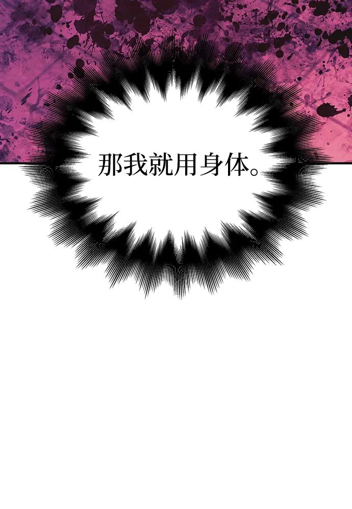 化身野蛮人在异界生存 [第30话] 战士（2） 第159页