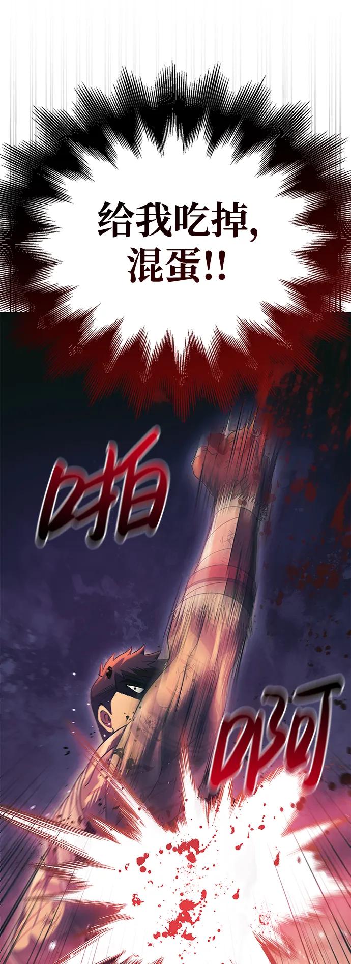 化身野蛮人在异界生存 [第30话] 战士（2） 第88页