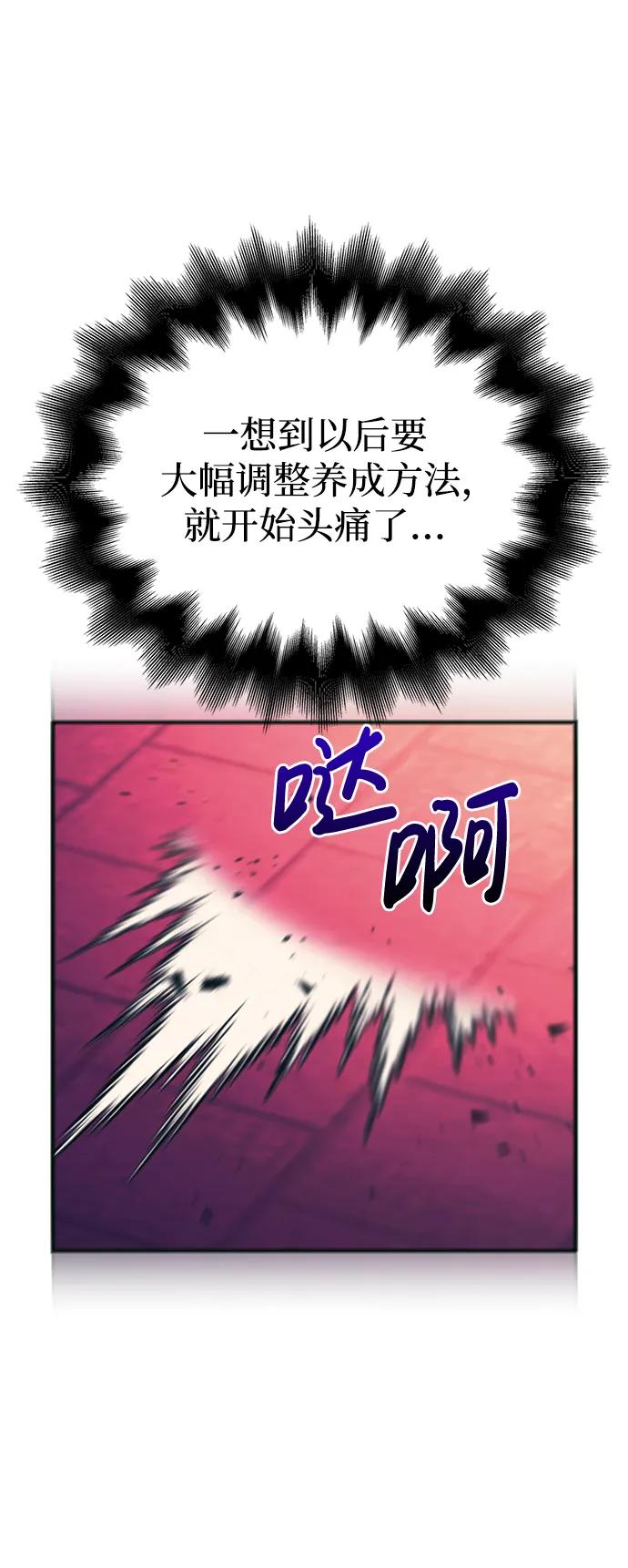 化身野蛮人在异界生存 [第30话] 战士（2） 第20页