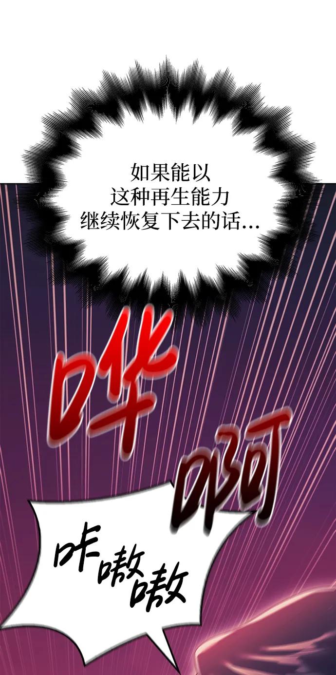 化身野蛮人在异界生存 [第30话] 战士（2） 第31页