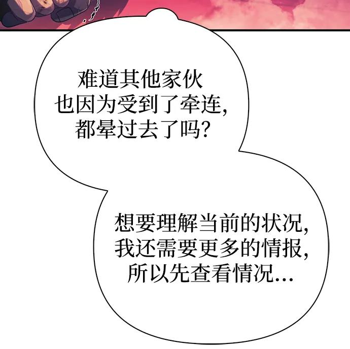 化身野蛮人在异界生存 [第30话] 战士（2） 第114页