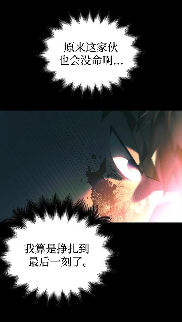 化身野蛮人在异界生存 [第30话] 战士（2） 第162页