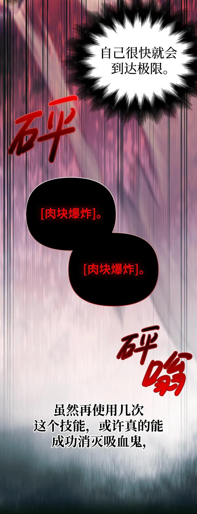 化身野蛮人在异界生存 [第30话] 战士（2） 第143页