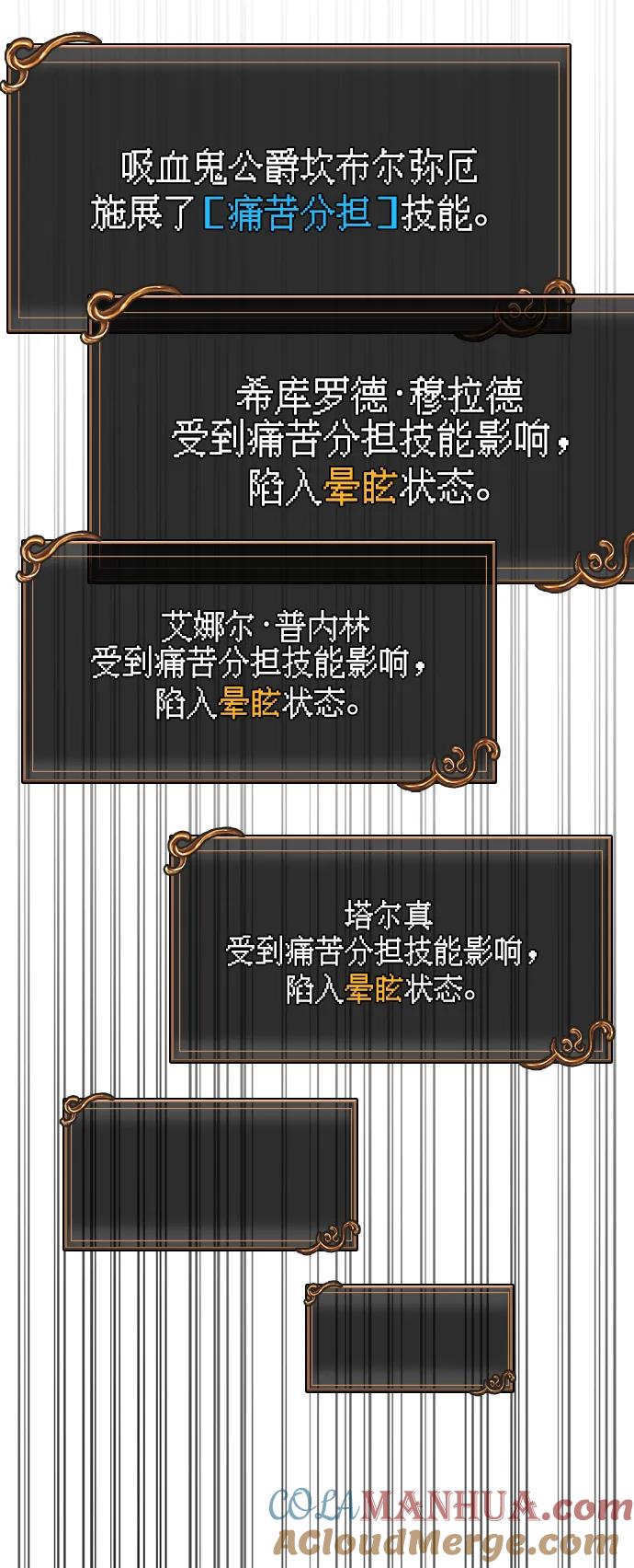 化身野蛮人在异界生存 [第30话] 战士（2） 第105页