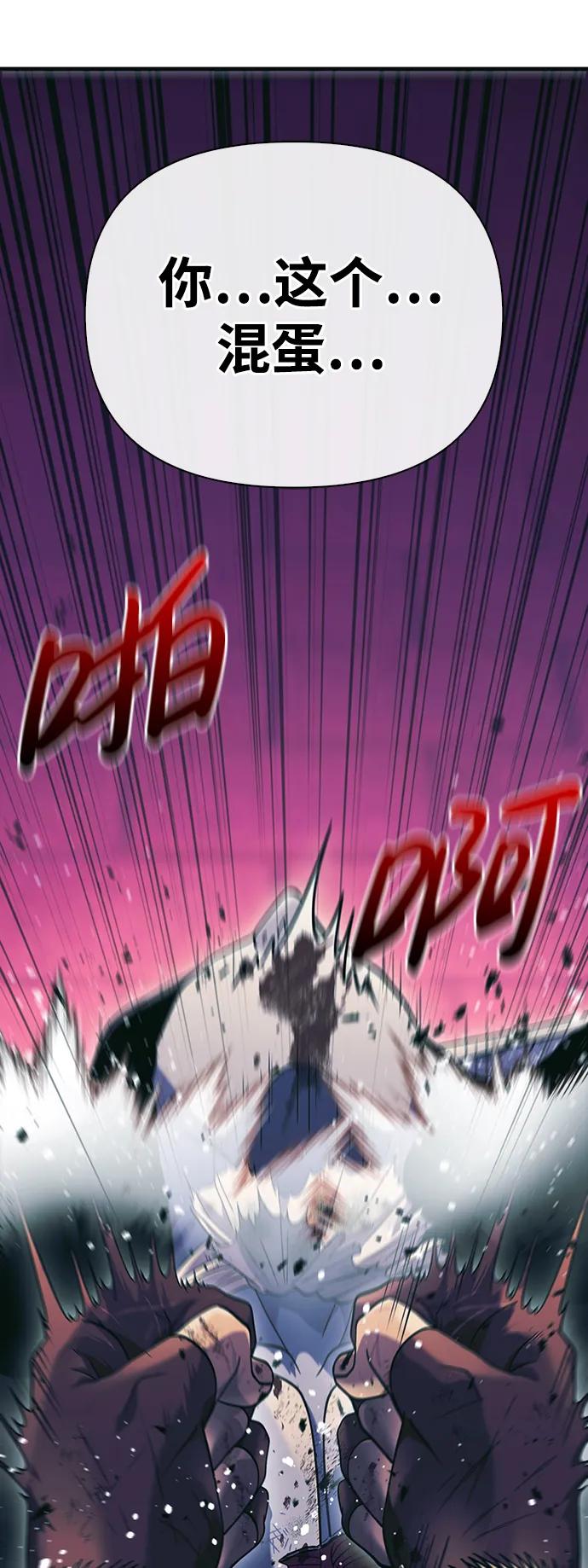 化身野蛮人在异界生存 [第30话] 战士（2） 第134页
