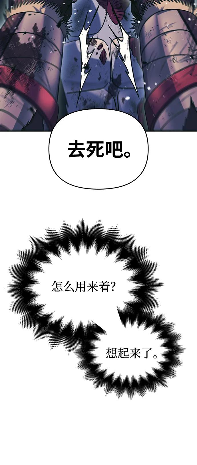 化身野蛮人在异界生存 [第30话] 战士（2） 第135页