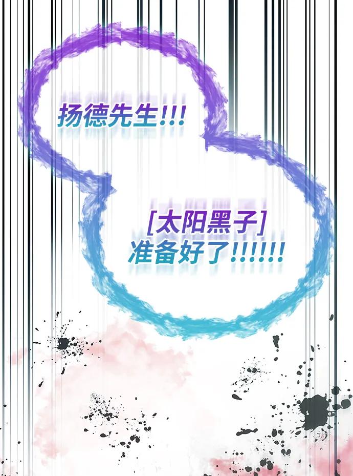 化身野蛮人在异界生存 [第30话] 战士（2） 第56页