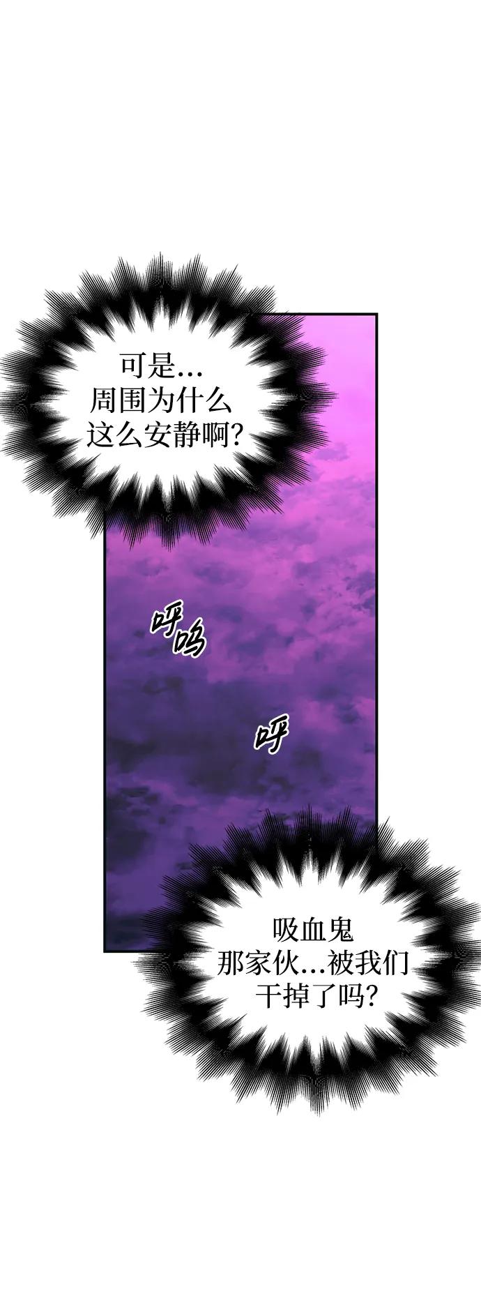 化身野蛮人在异界生存 [第30话] 战士（2） 第112页