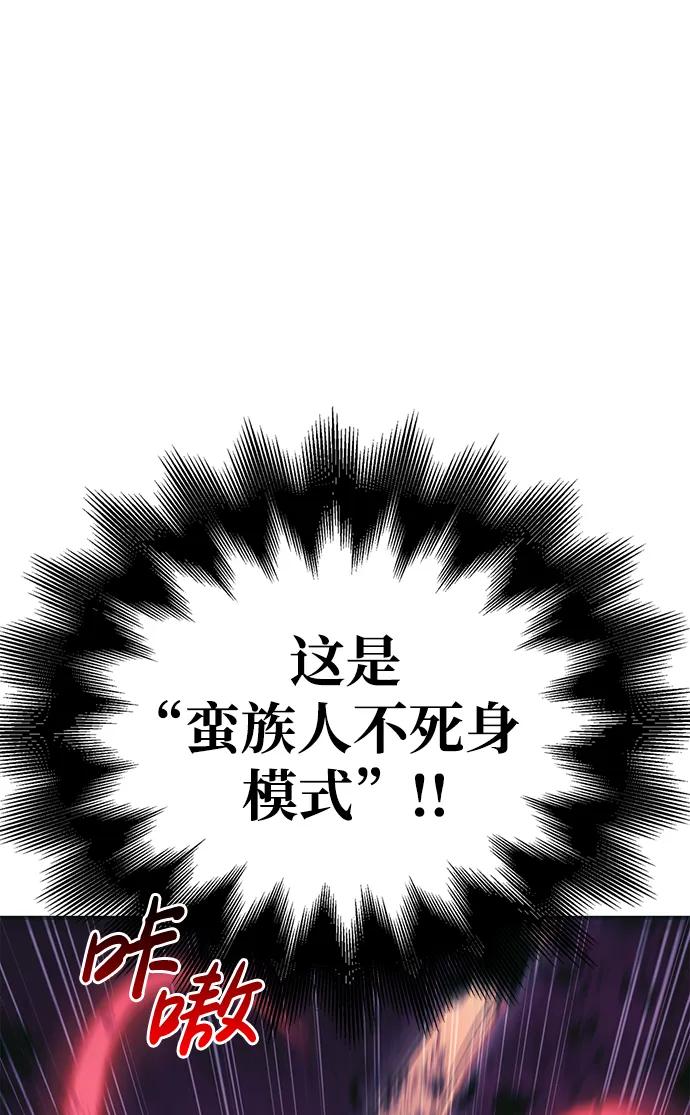 化身野蛮人在异界生存 [第30话] 战士（2） 第36页