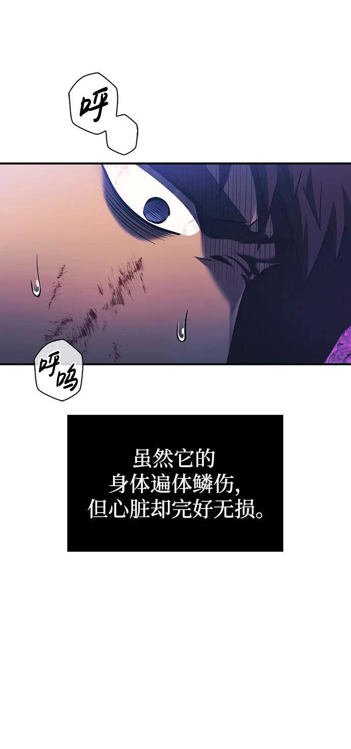 化身野蛮人在异界生存 [第30话] 战士（2） 第131页