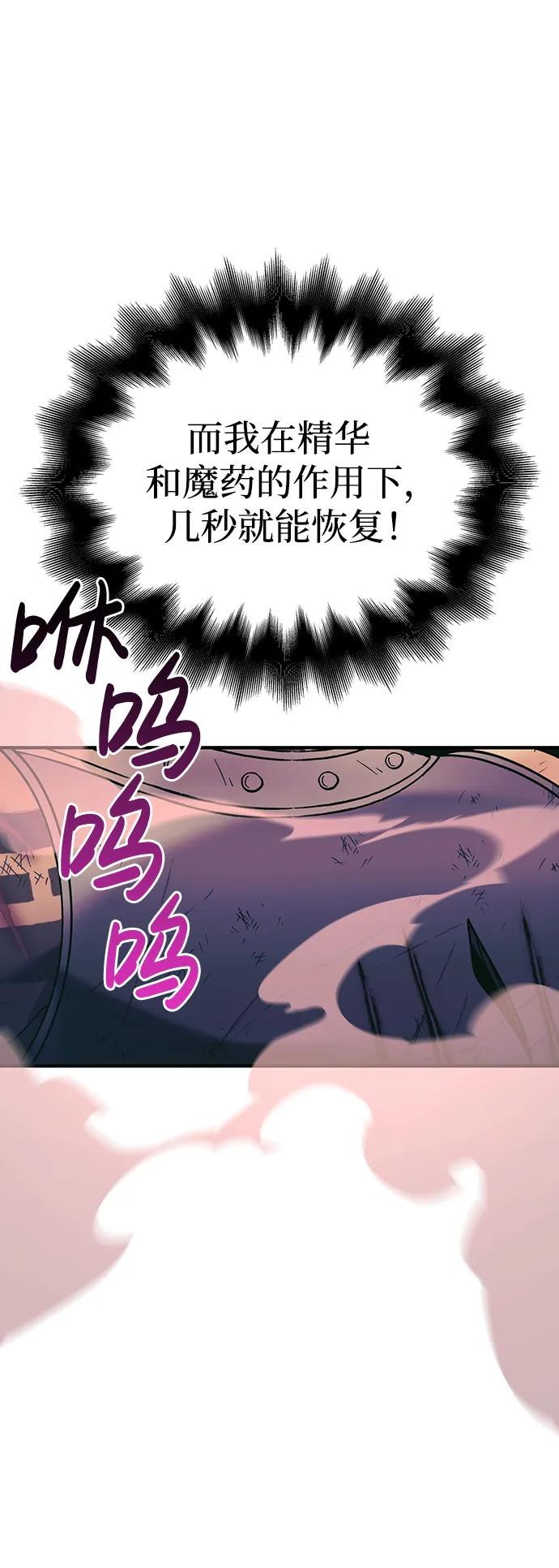 化身野蛮人在异界生存 [第30话] 战士（2） 第42页