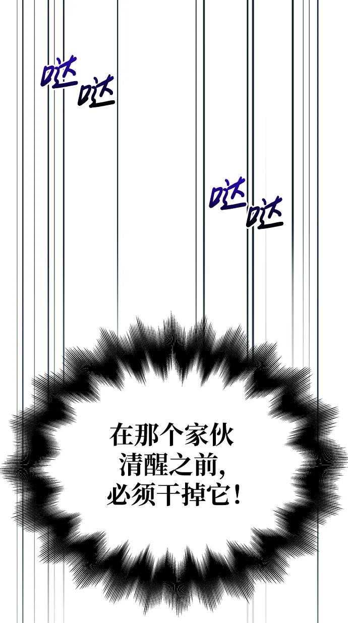 化身野蛮人在异界生存 [第30话] 战士（2） 第127页