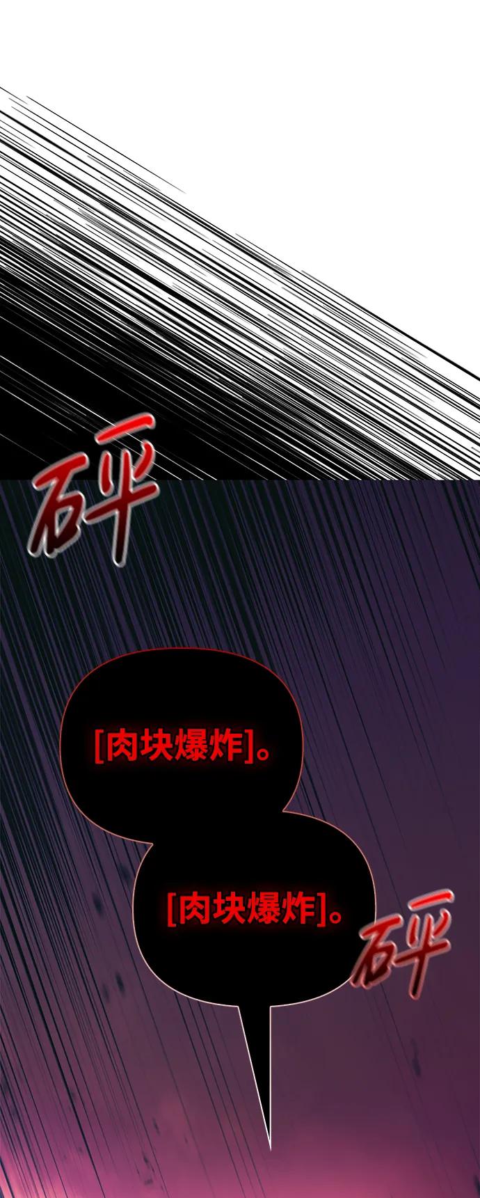 化身野蛮人在异界生存 [第30话] 战士（2） 第140页