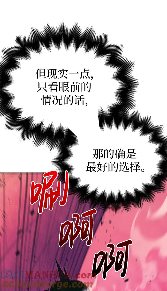 化身野蛮人在异界生存 [第30话] 战士（2） 第21页