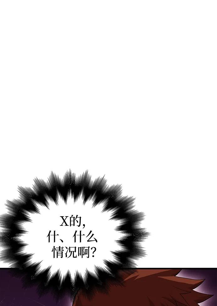 化身野蛮人在异界生存 [第31话] 怀疑 第55页