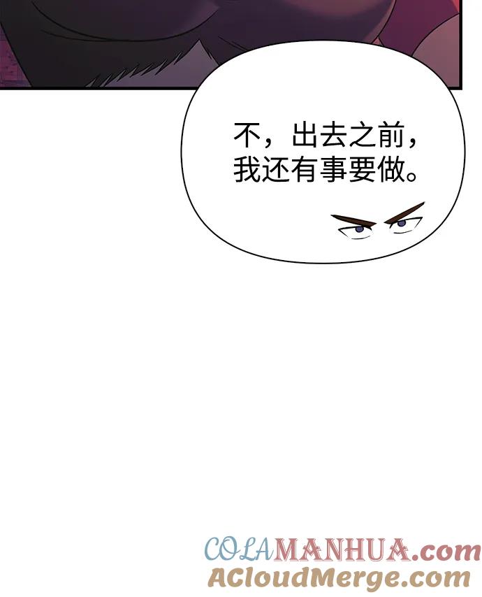 化身野蛮人在异界生存 [第31话] 怀疑 第37页