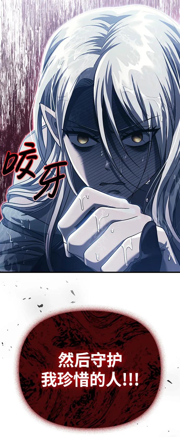 化身野蛮人在异界生存 [第31话] 怀疑 第100页