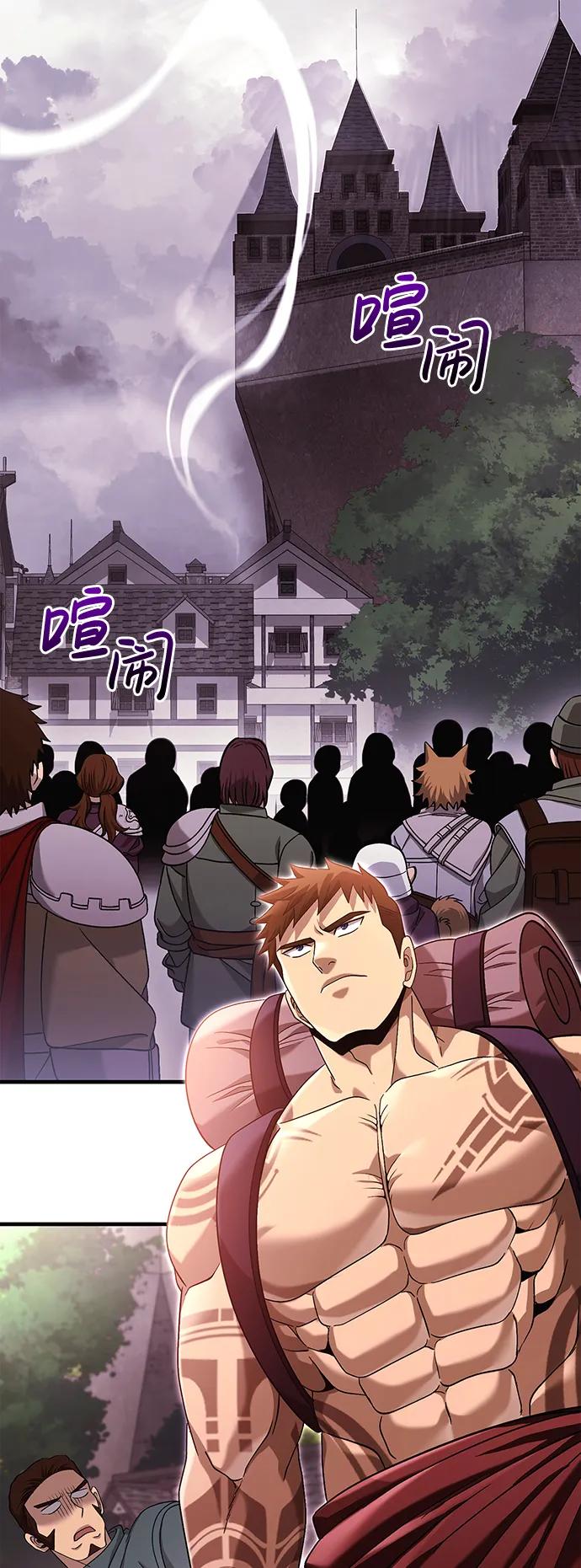 化身野蛮人在异界生存 [第31话] 怀疑 第43页