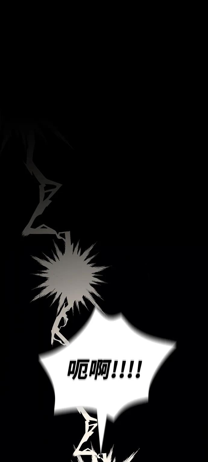 化身野蛮人在异界生存 [第31话] 怀疑 第2页